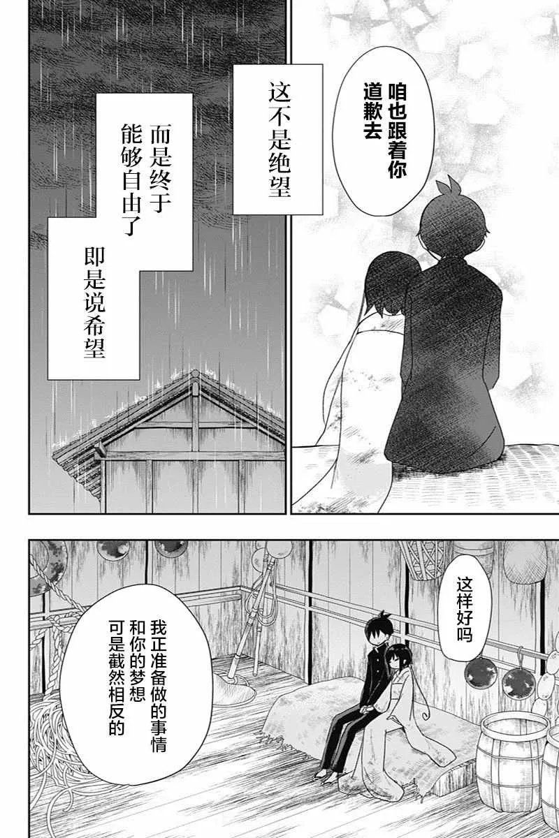 第23话 第10页