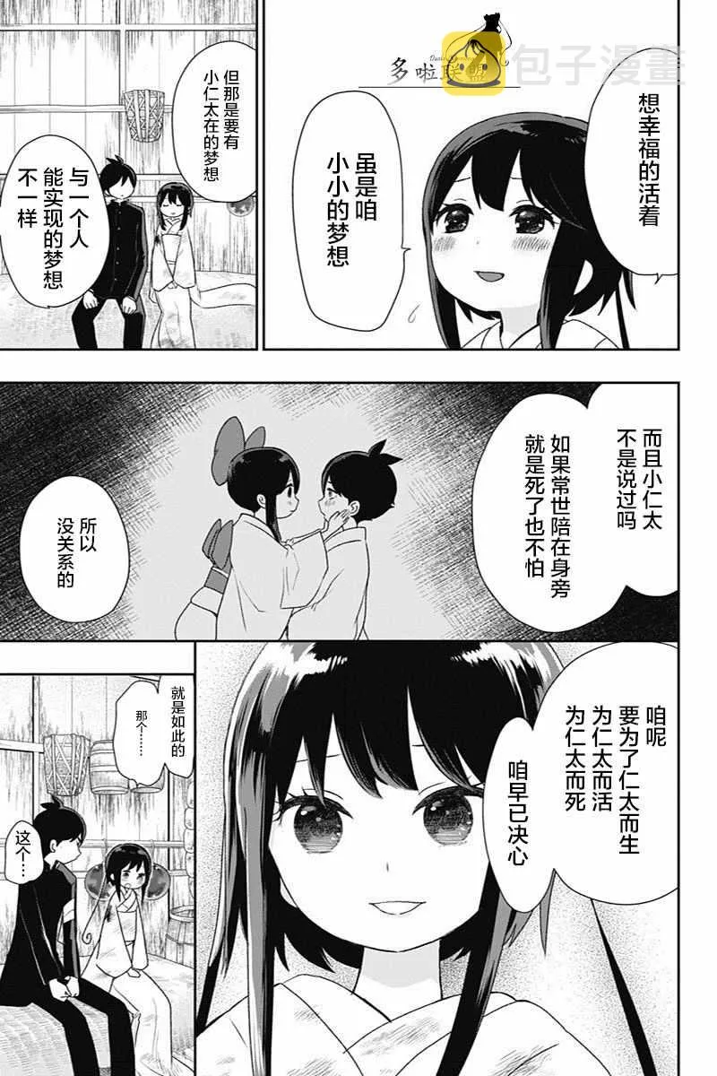 第23话 第11页
