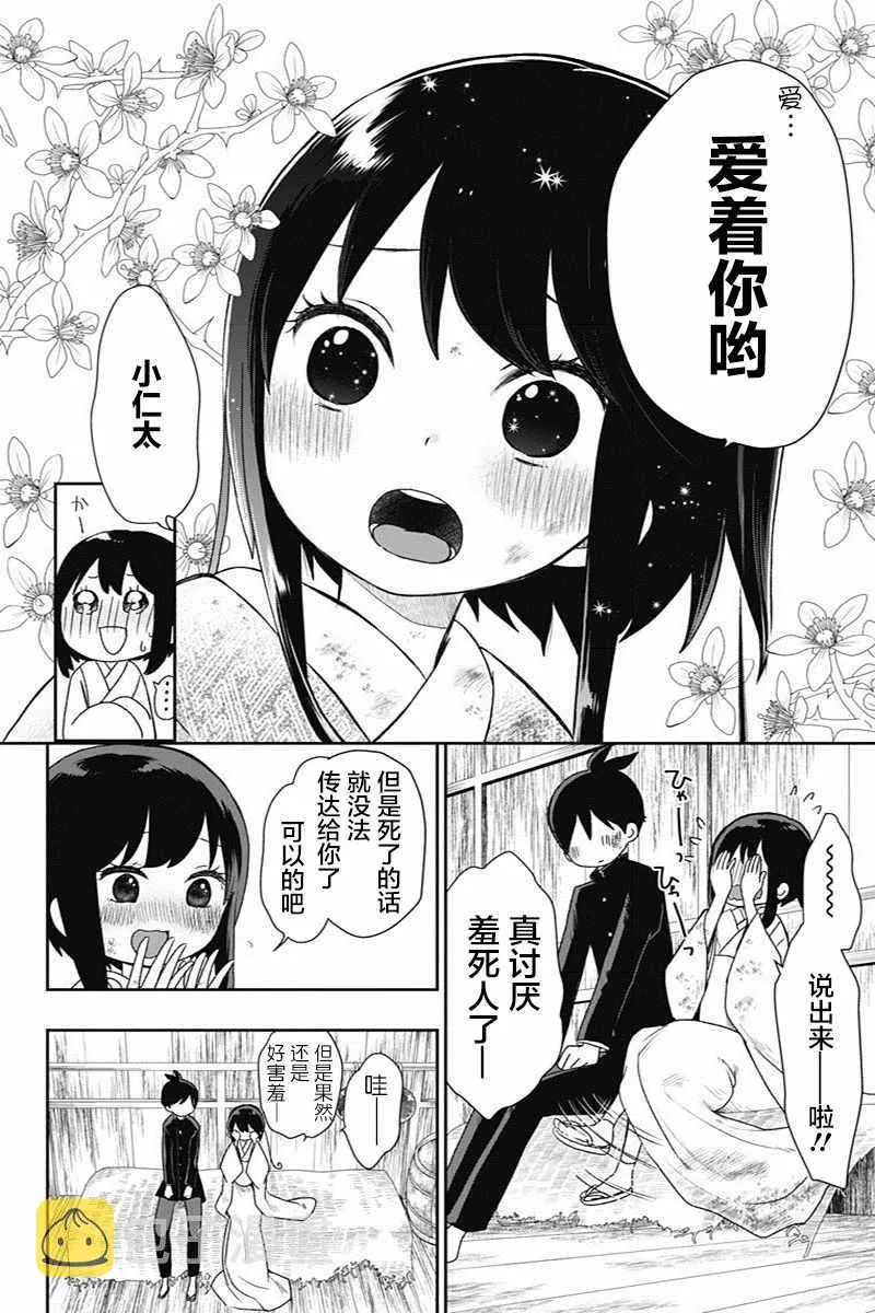 第23话 第12页
