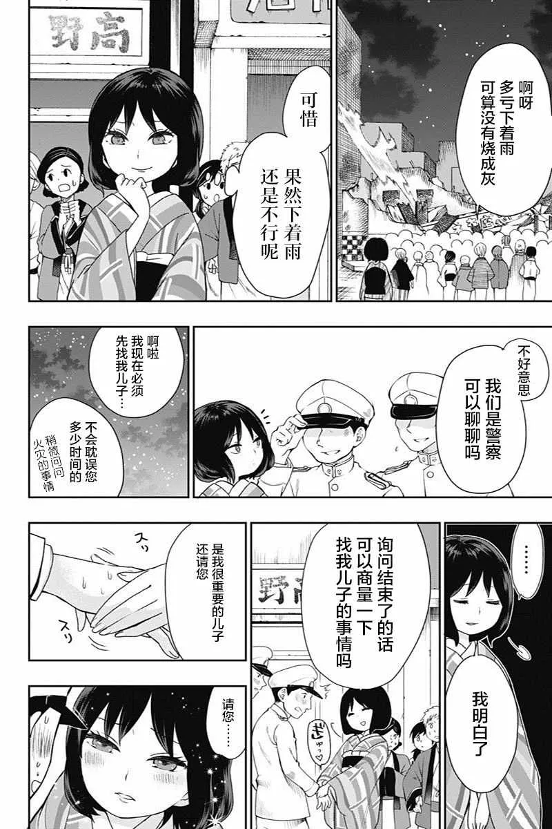 第23话 第14页