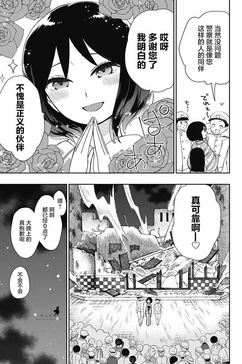 第23话 第15页