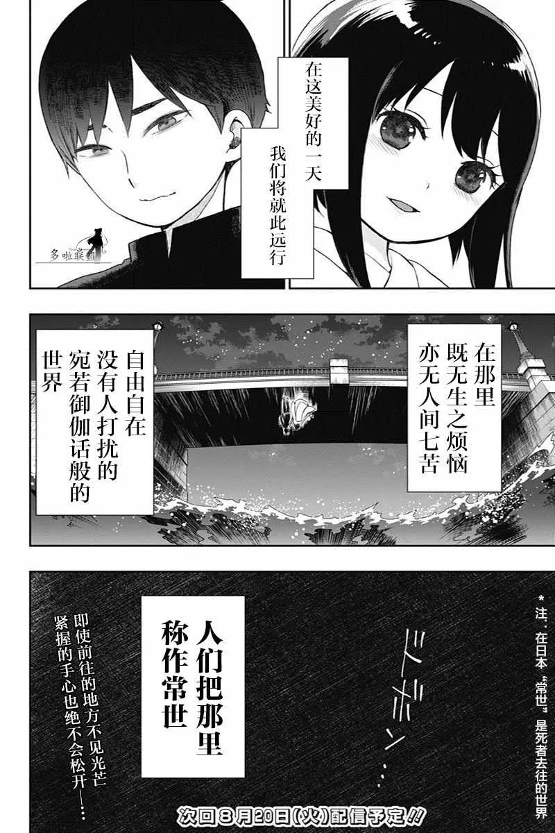 第23话 第18页