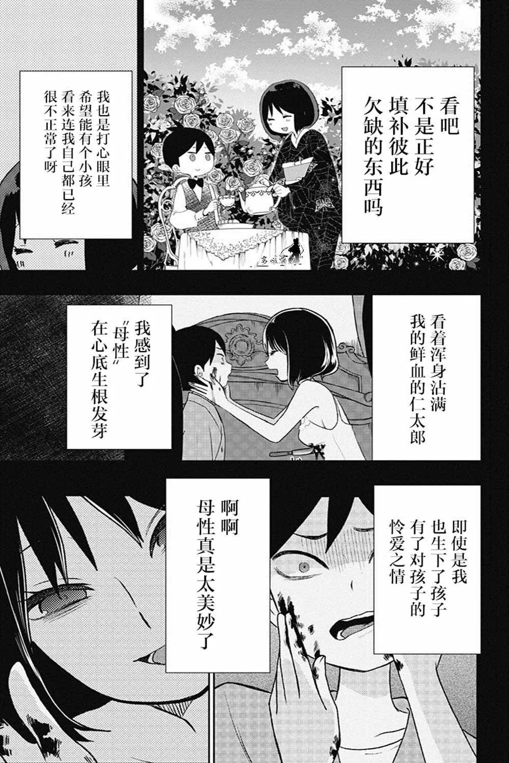 第24话 第3页