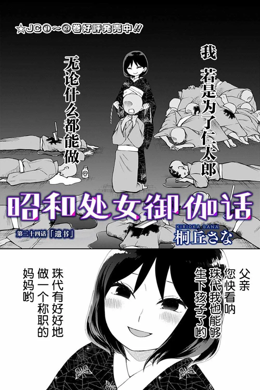 第24话 第4页