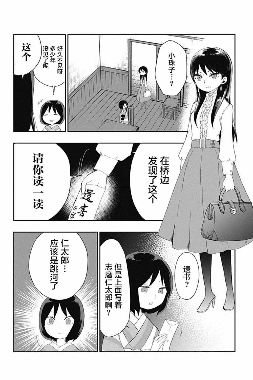 第24话 第6页