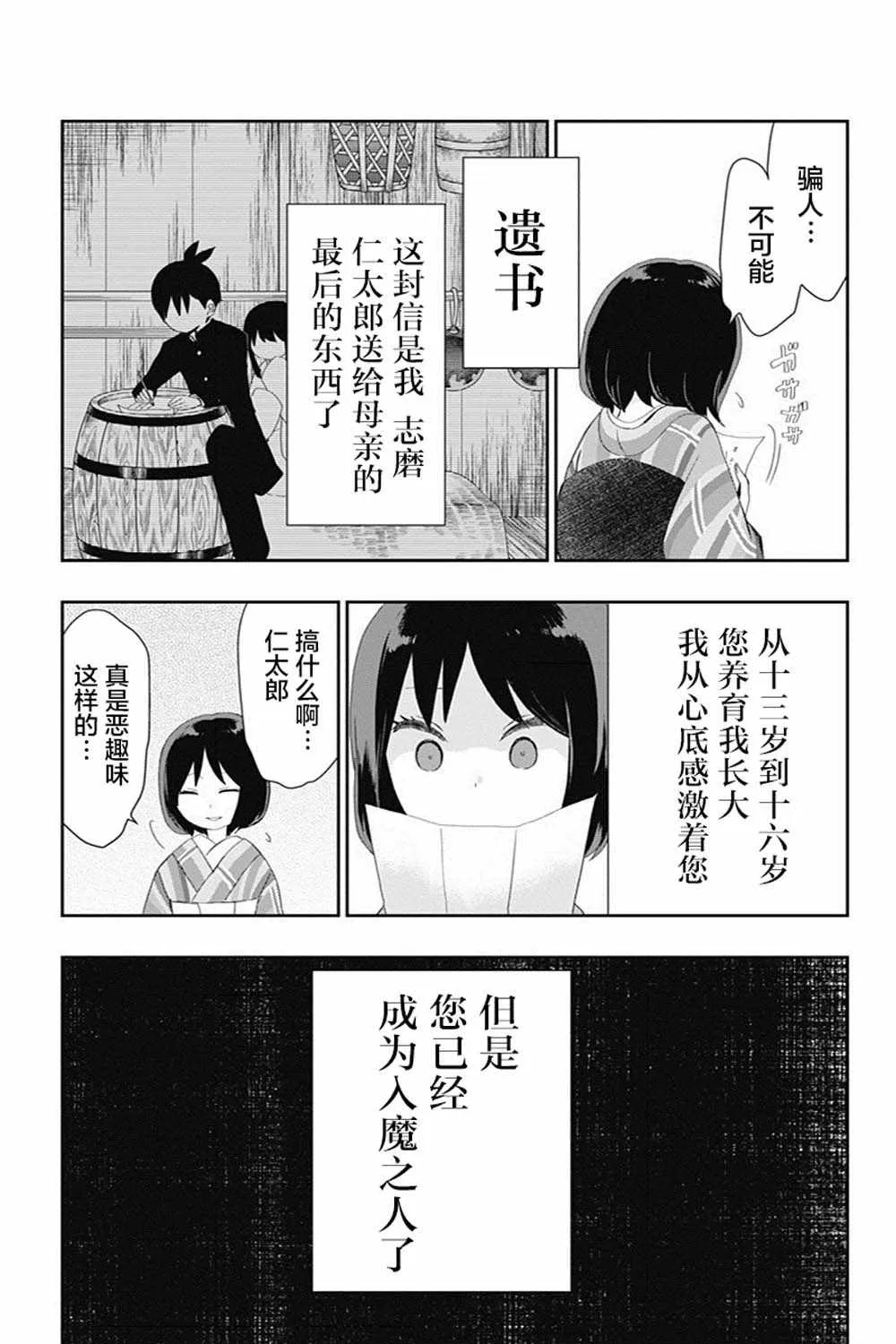 第24话 第7页