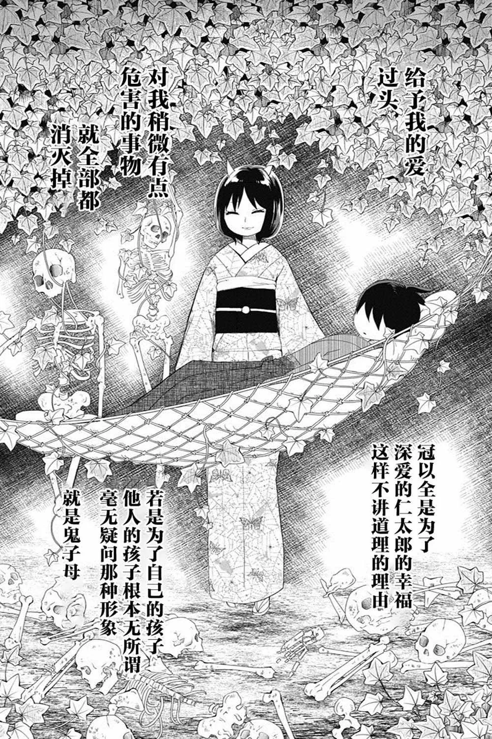 第24话 第8页