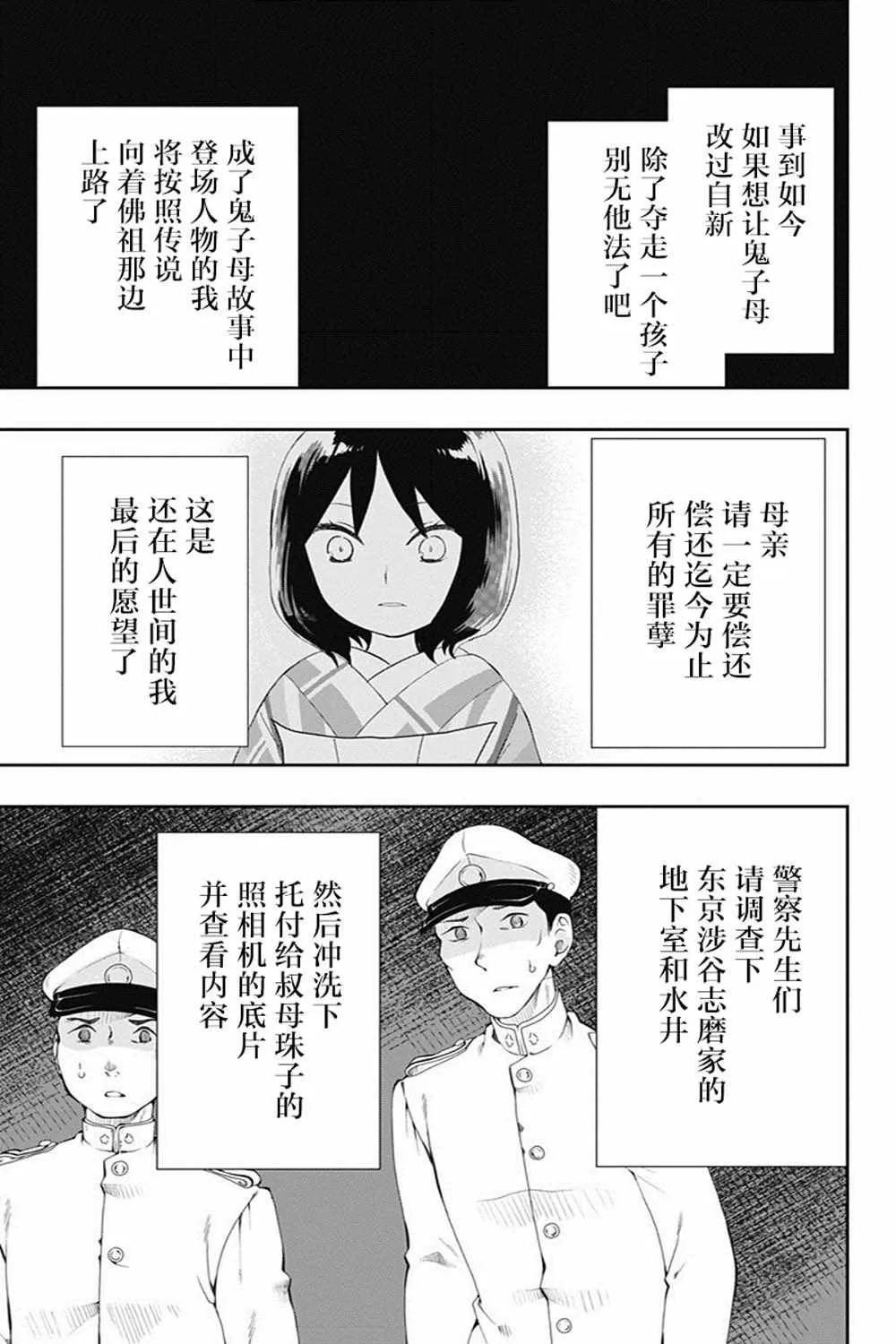 第24话 第9页