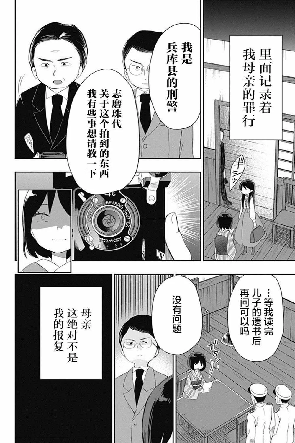 第24话 第10页