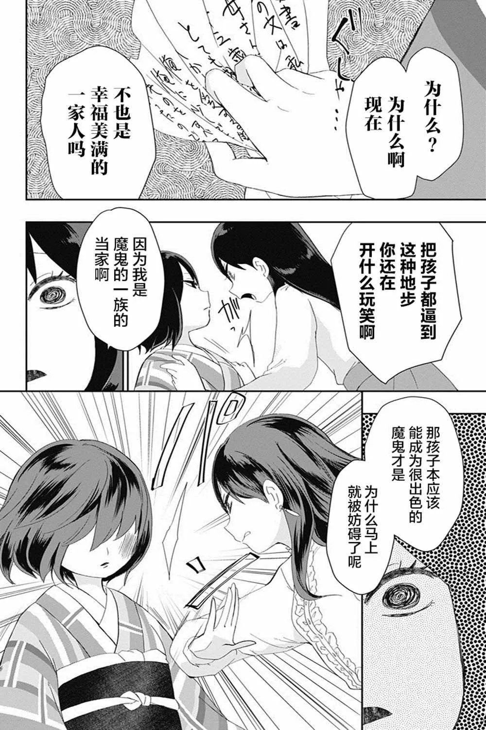 第24话 第11页