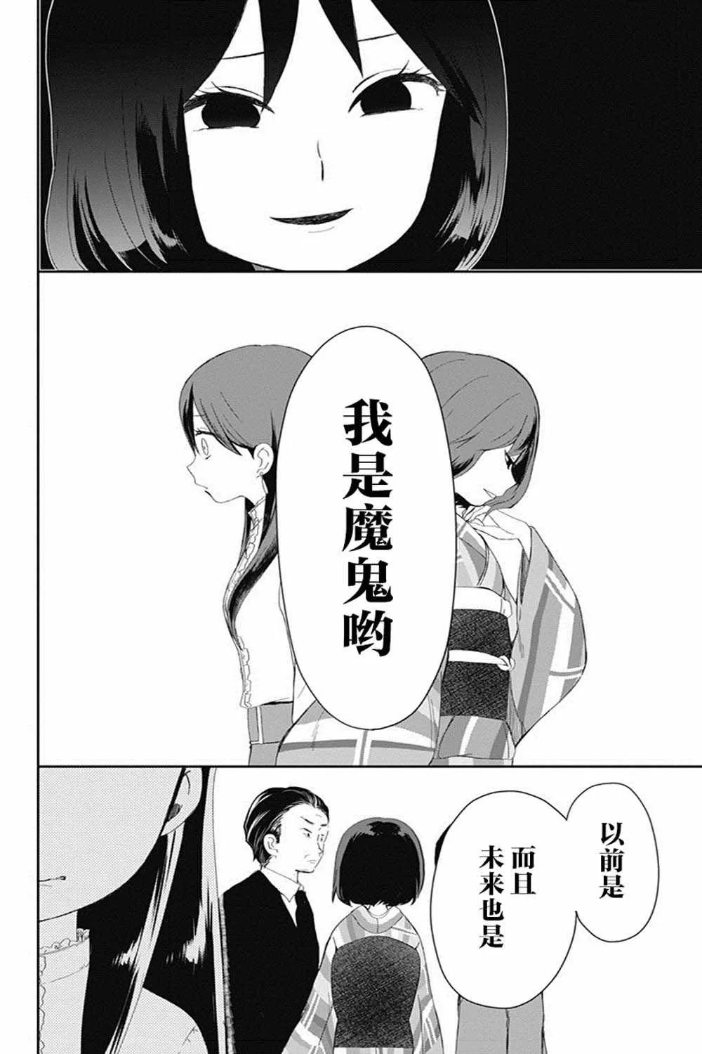 第24话 第13页