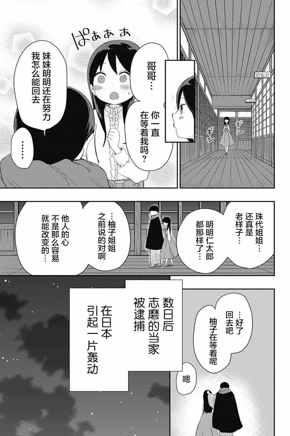 第24话 第14页