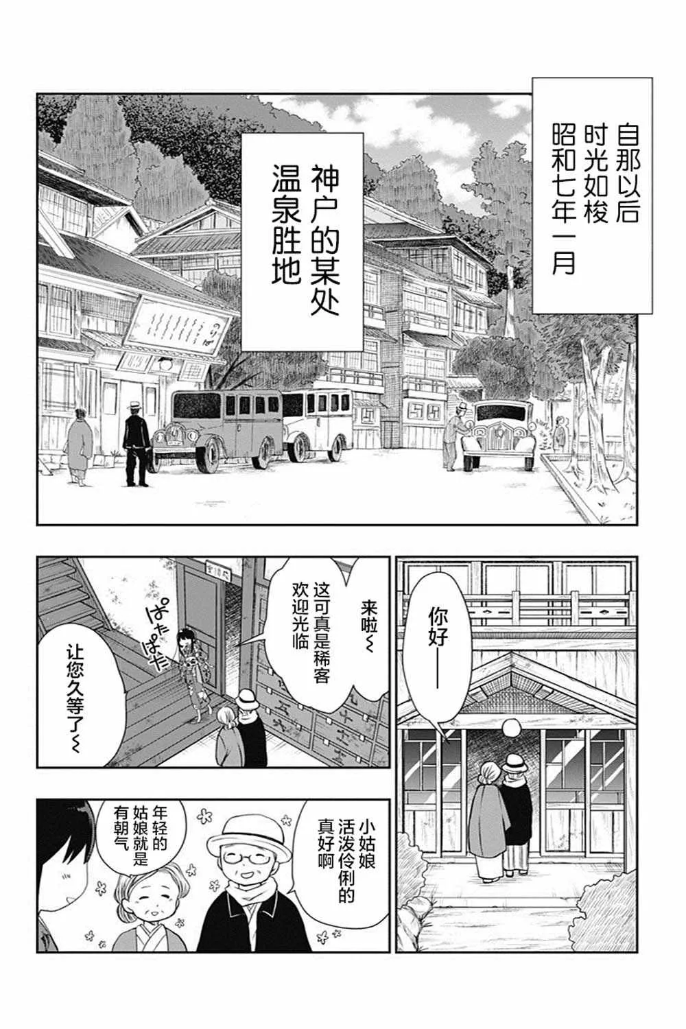 第24话 第15页