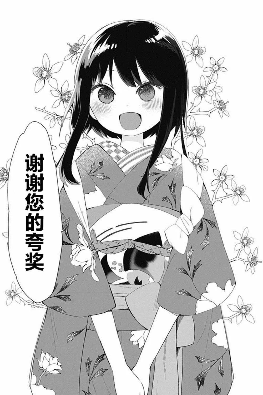 第24话 第16页