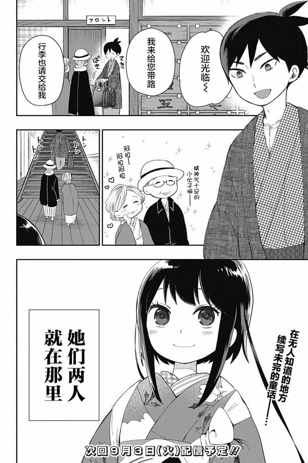 第24话 第17页