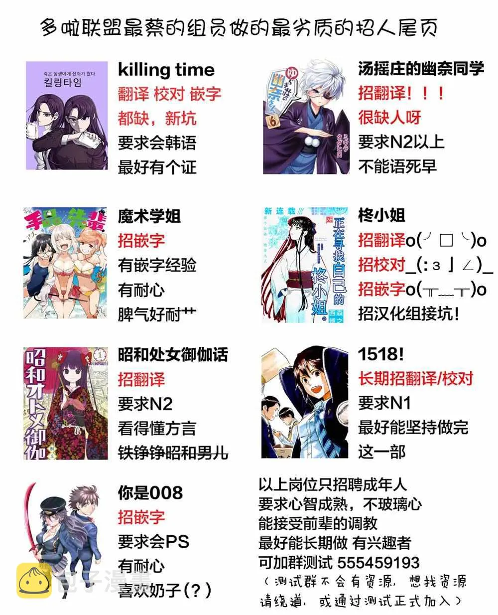 第24话 第19页