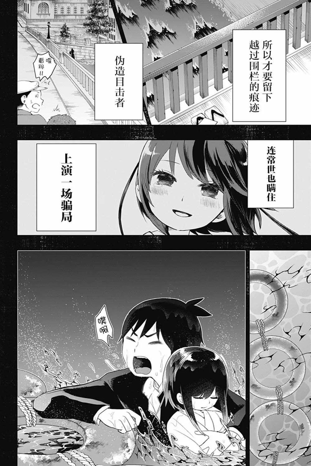 第25话 第4页