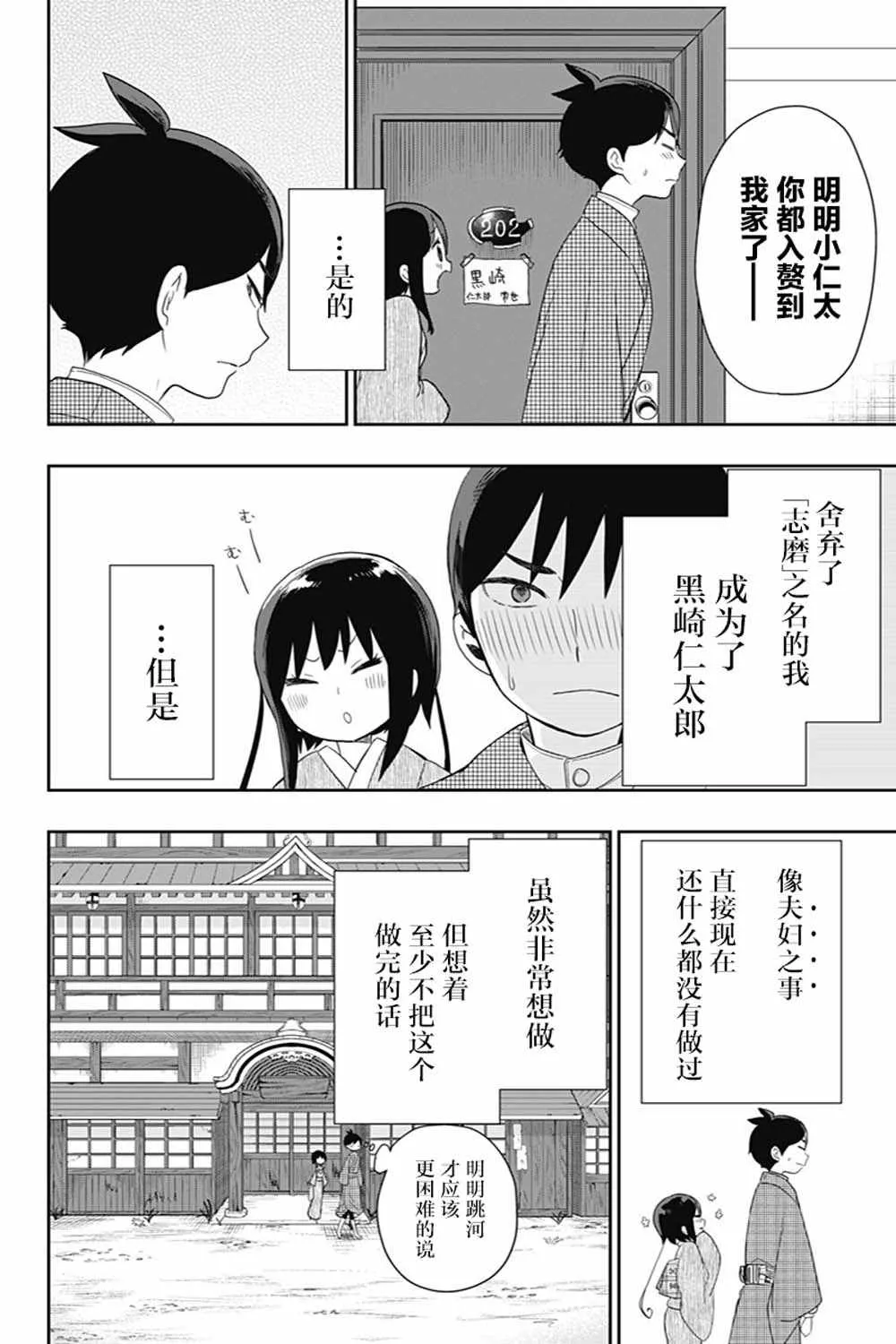 第25话 第8页