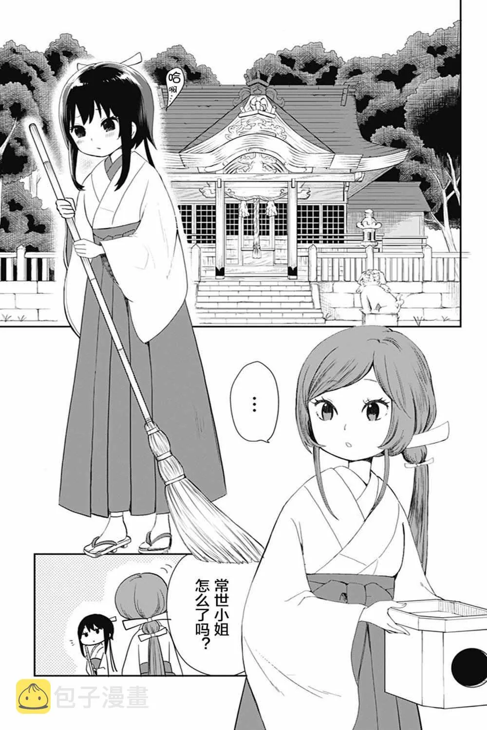 第25话 第11页