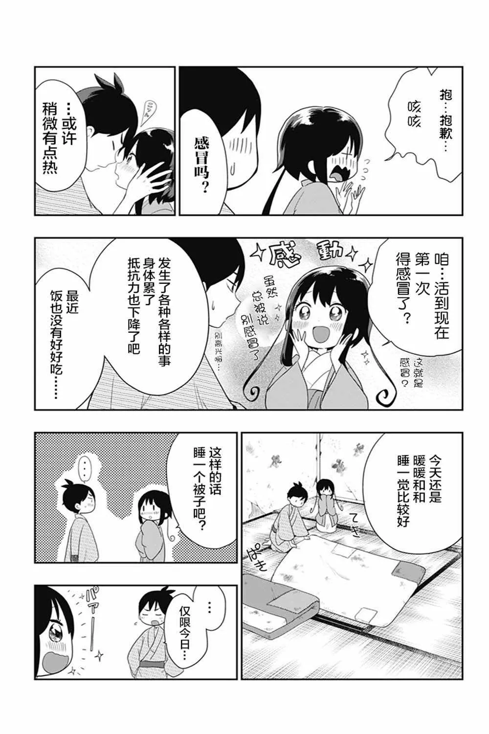第25话 第17页