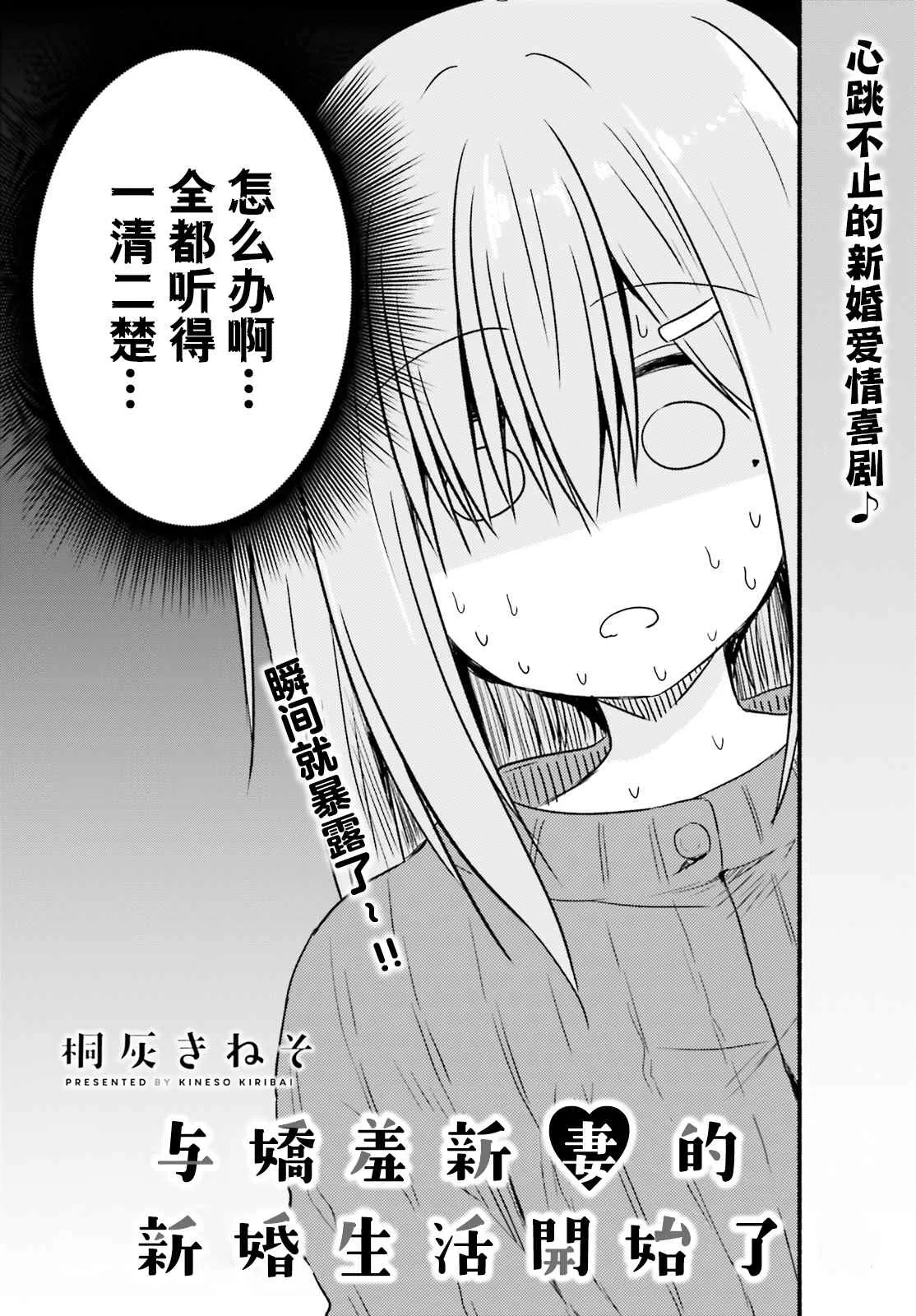 第6话 第2页