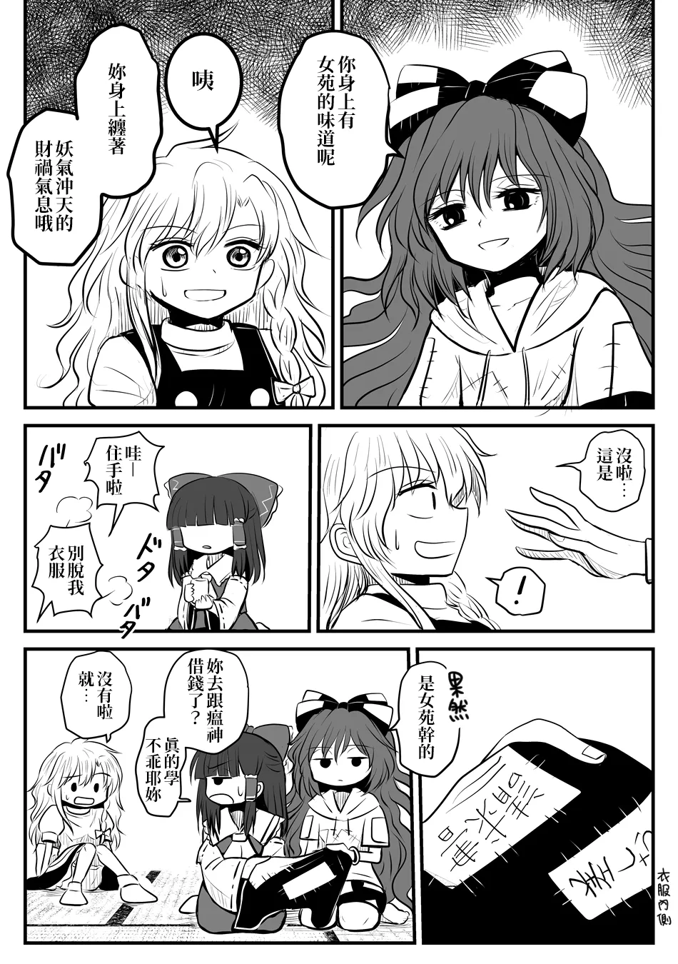 第1话 第2页