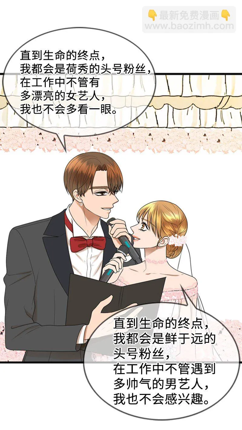 86 婚礼 第34页