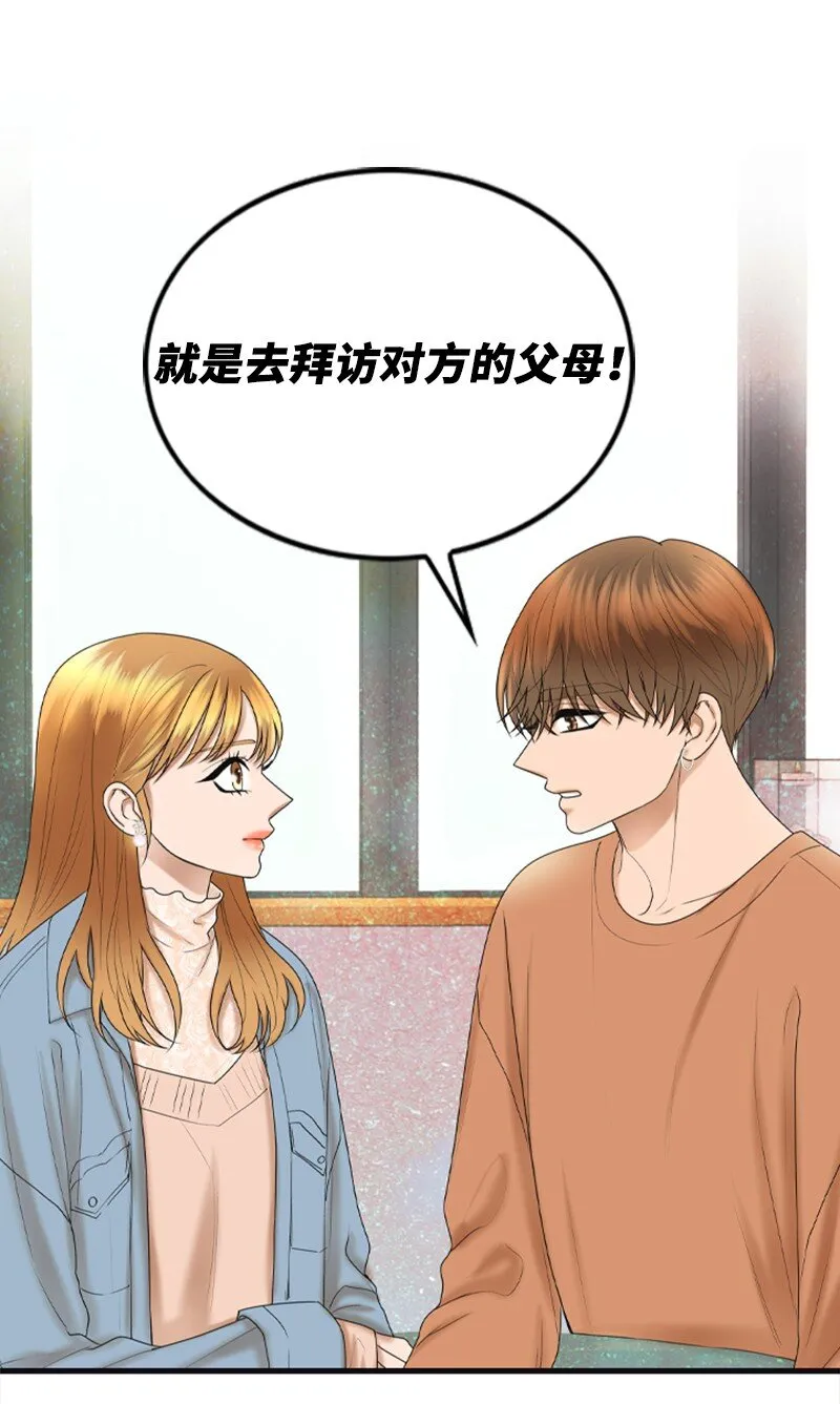 81 上结婚综艺 第58页