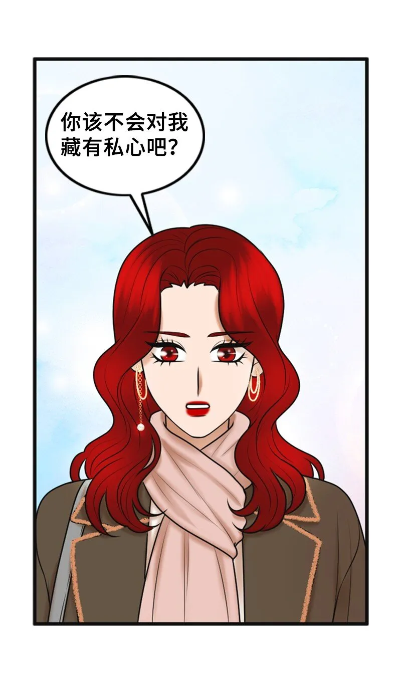 70 准备回击 第66页