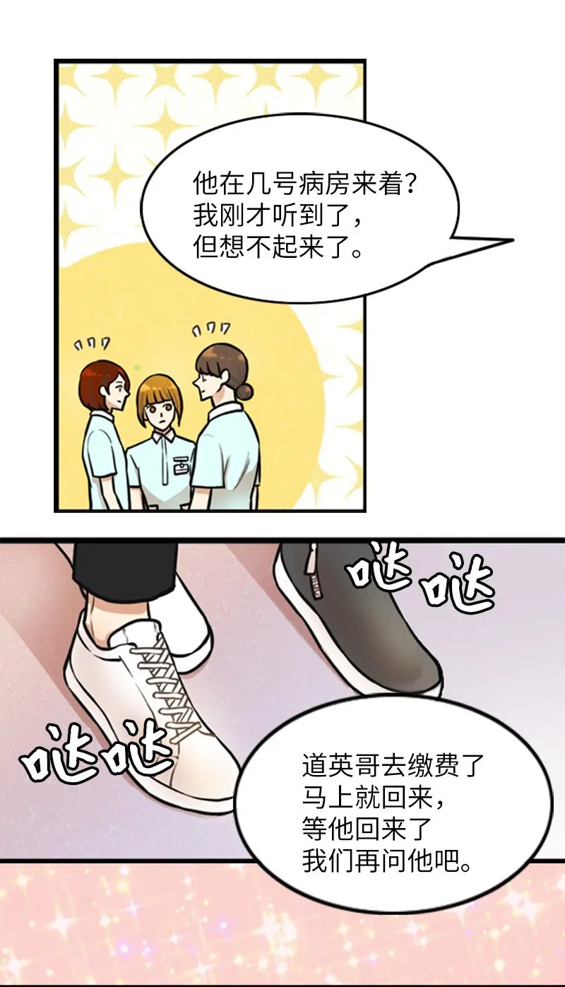 03 探病 第6页