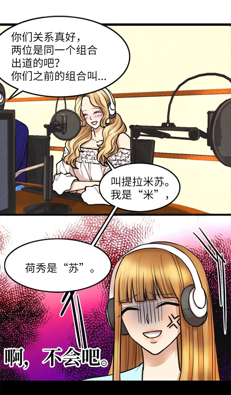 04 提拉米苏 第8页