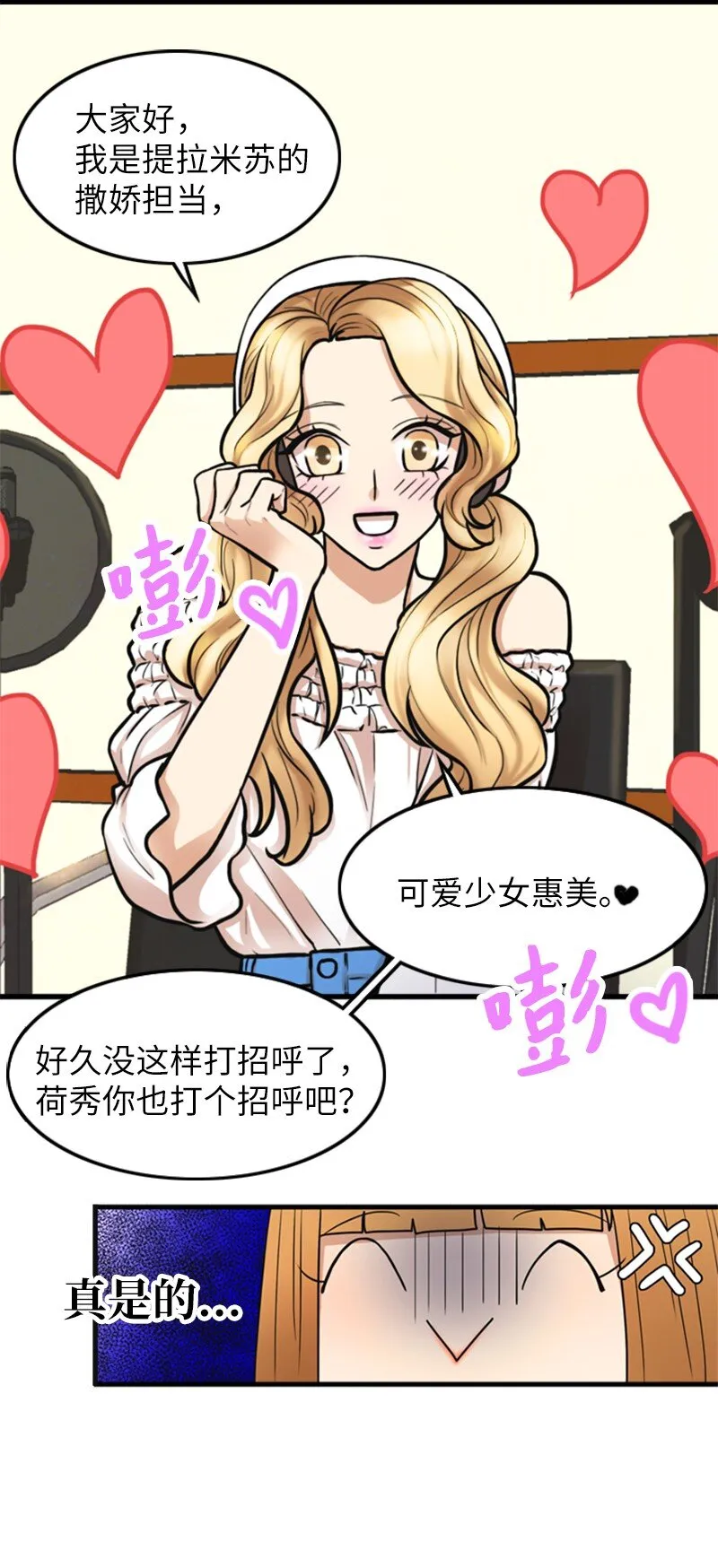 04 提拉米苏 第10页