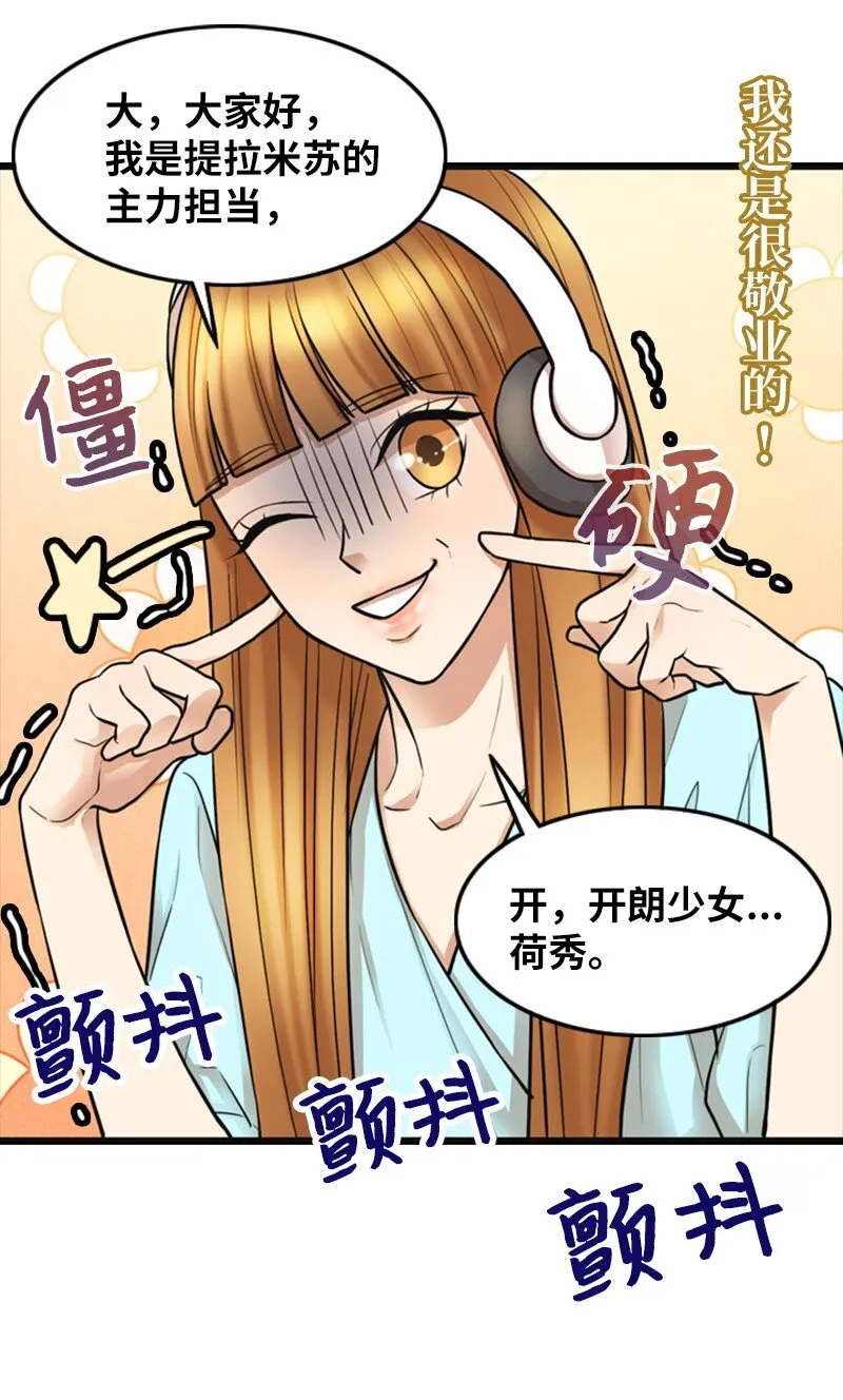 04 提拉米苏 第11页