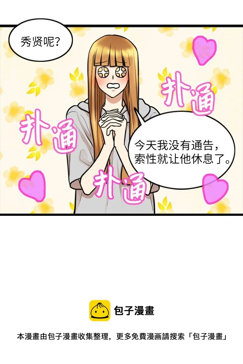 04 提拉米苏 第33页