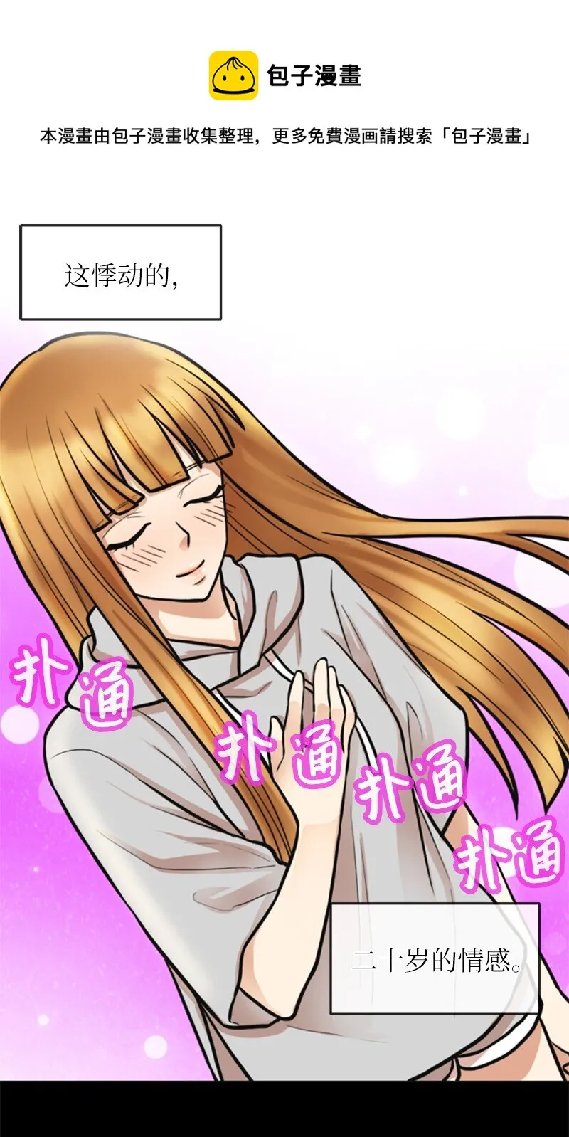 04 提拉米苏 第41页