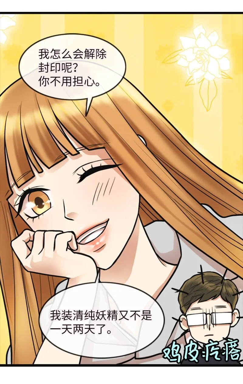 04 提拉米苏 第44页