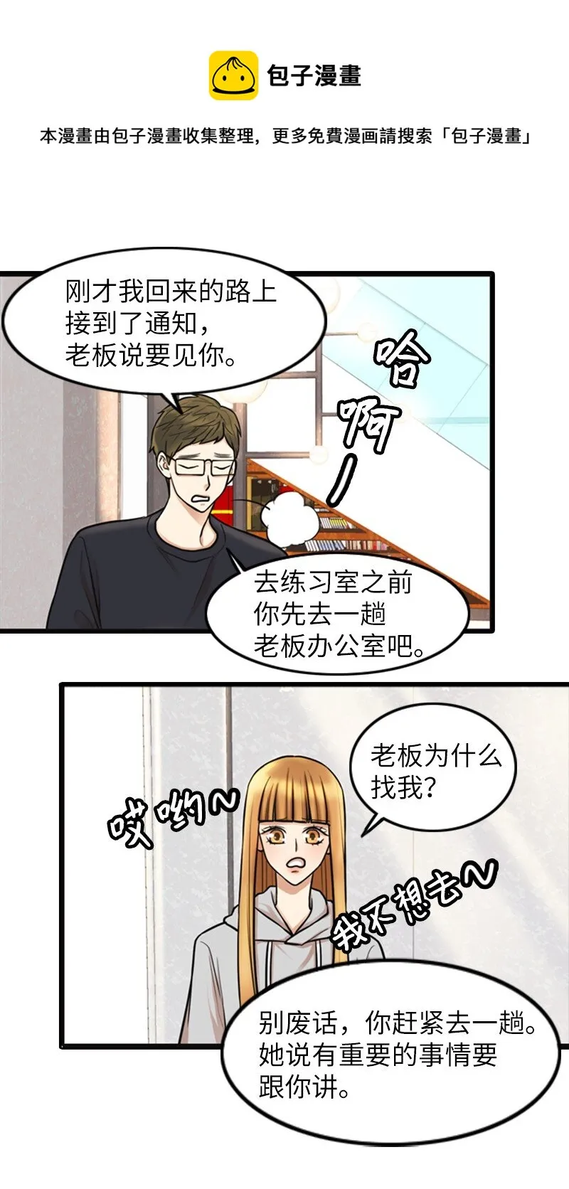 04 提拉米苏 第45页