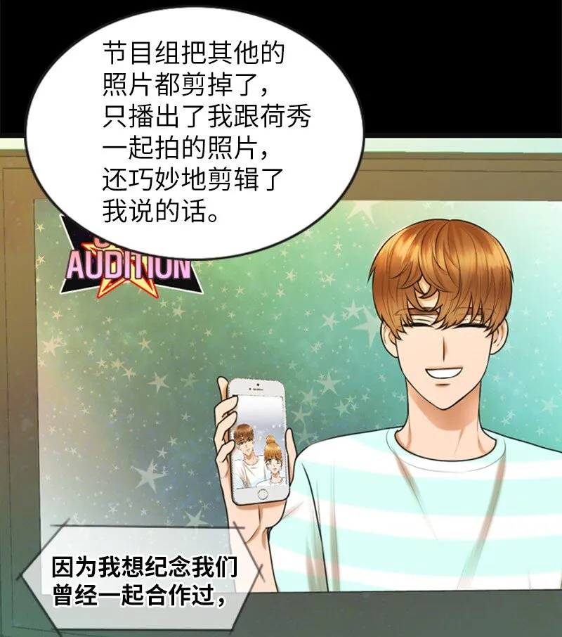 12 下定决心 第31页