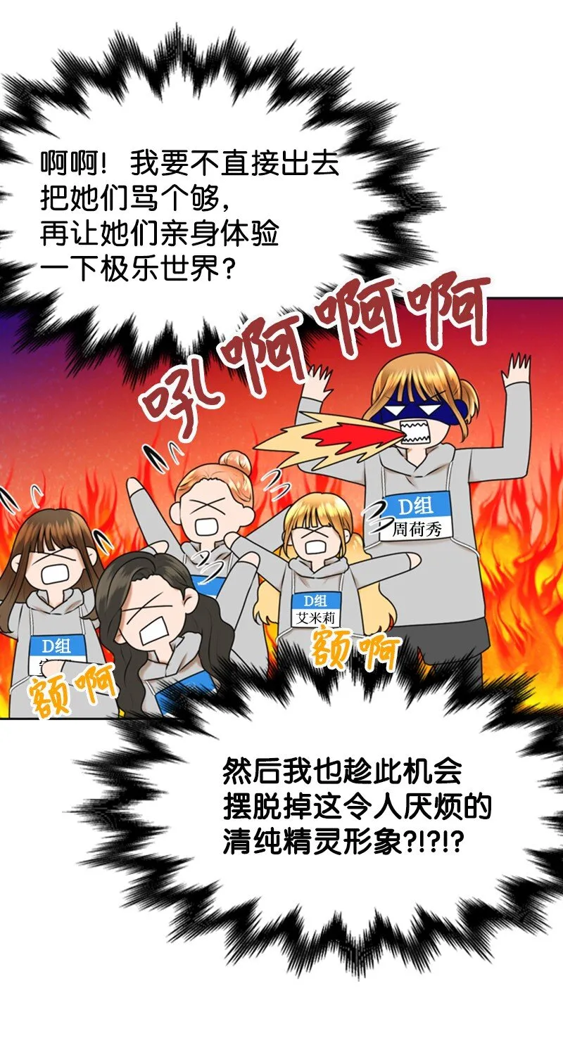 36 背后说坏话 第36页