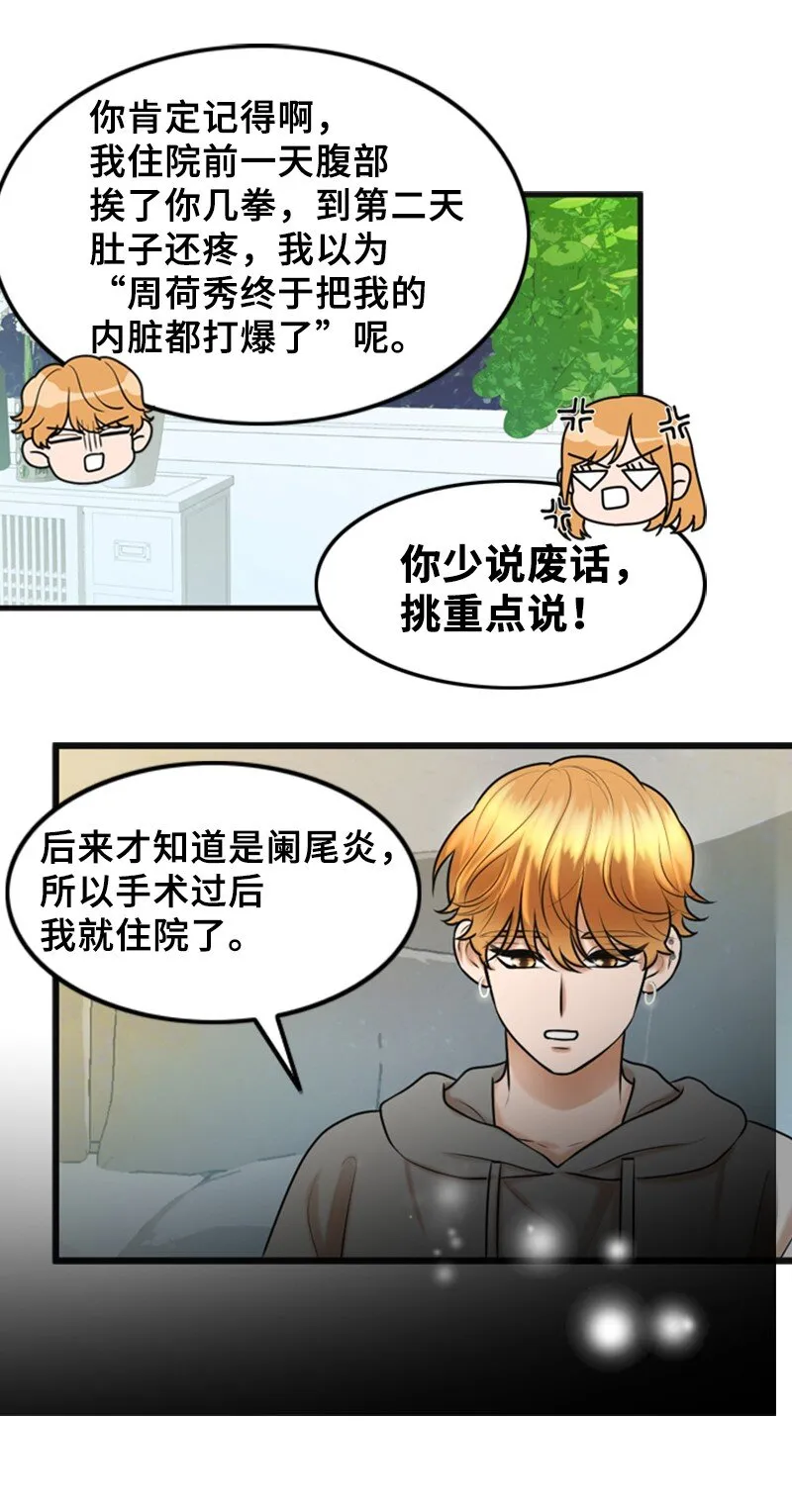 56 坦白 第42页