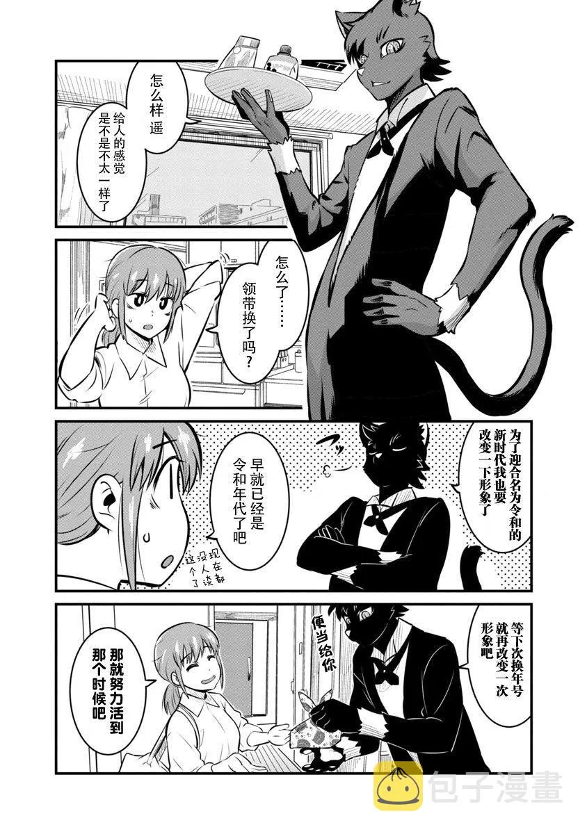 第7话 第1页