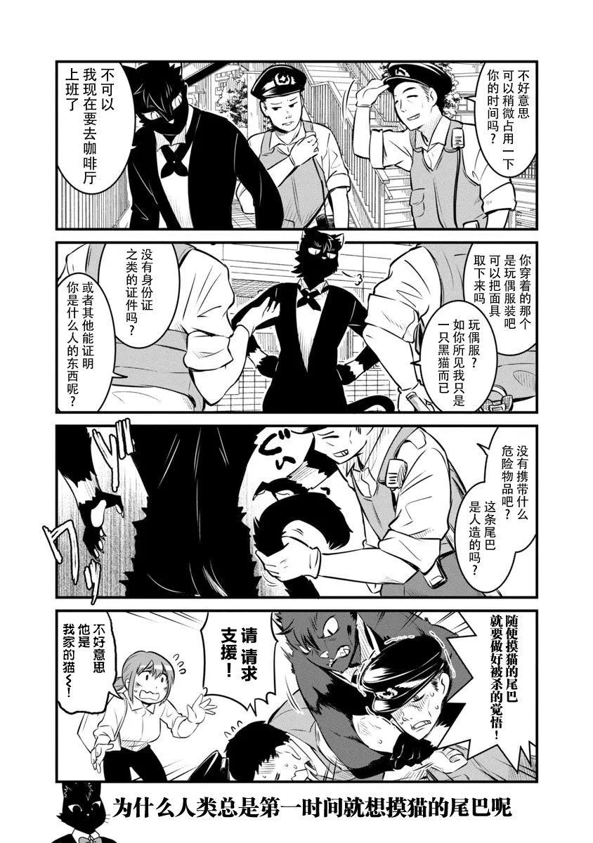 第7话 第3页
