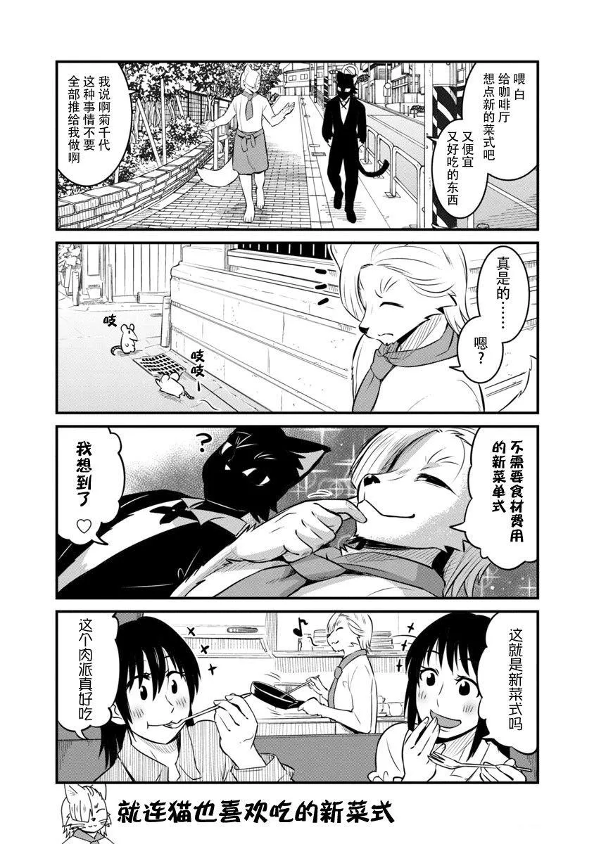 第7话 第5页