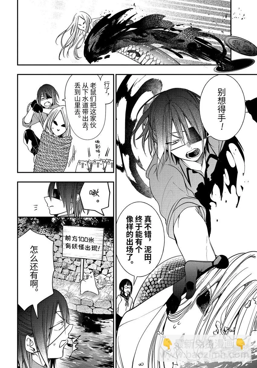 92 京都修学旅行篇⑪ 第8页