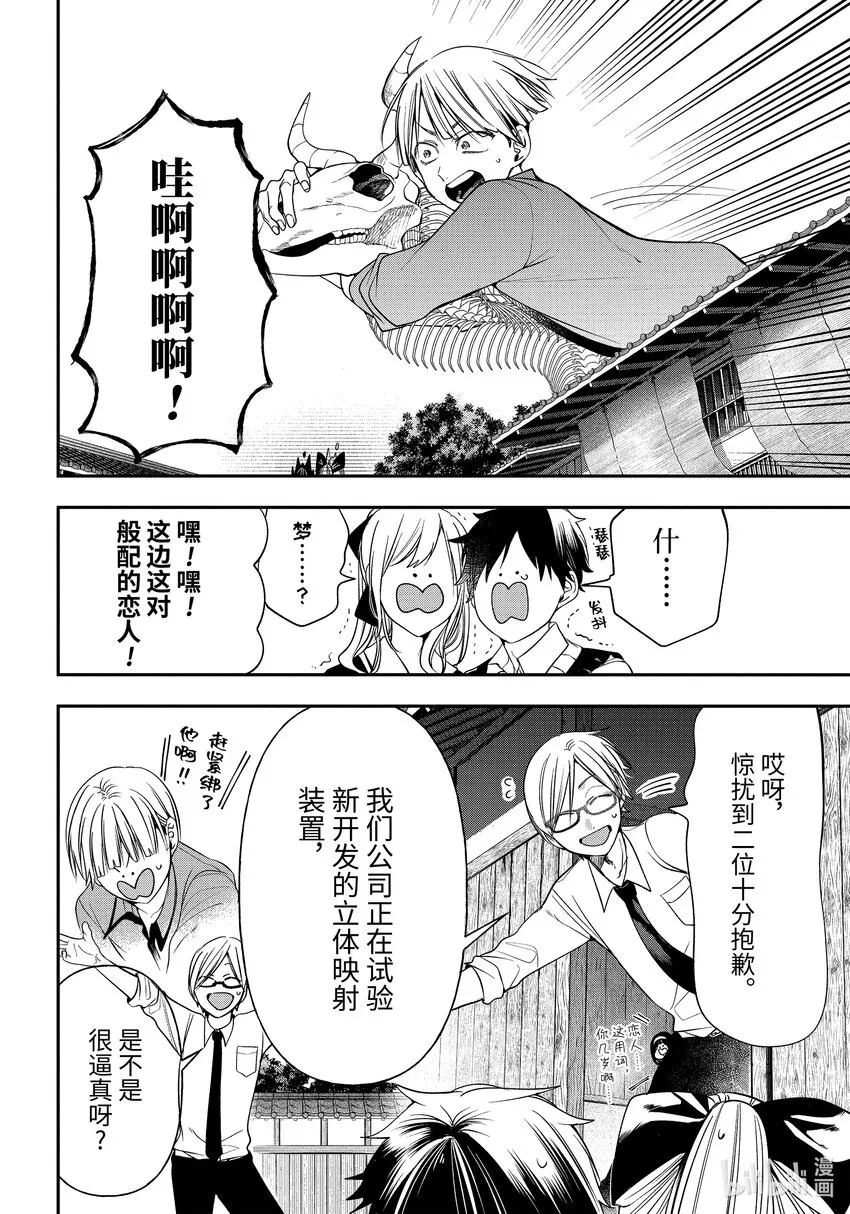 92 京都修学旅行篇⑪ 第10页