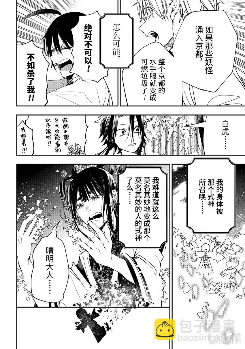 92 京都修学旅行篇⑪ 第22页