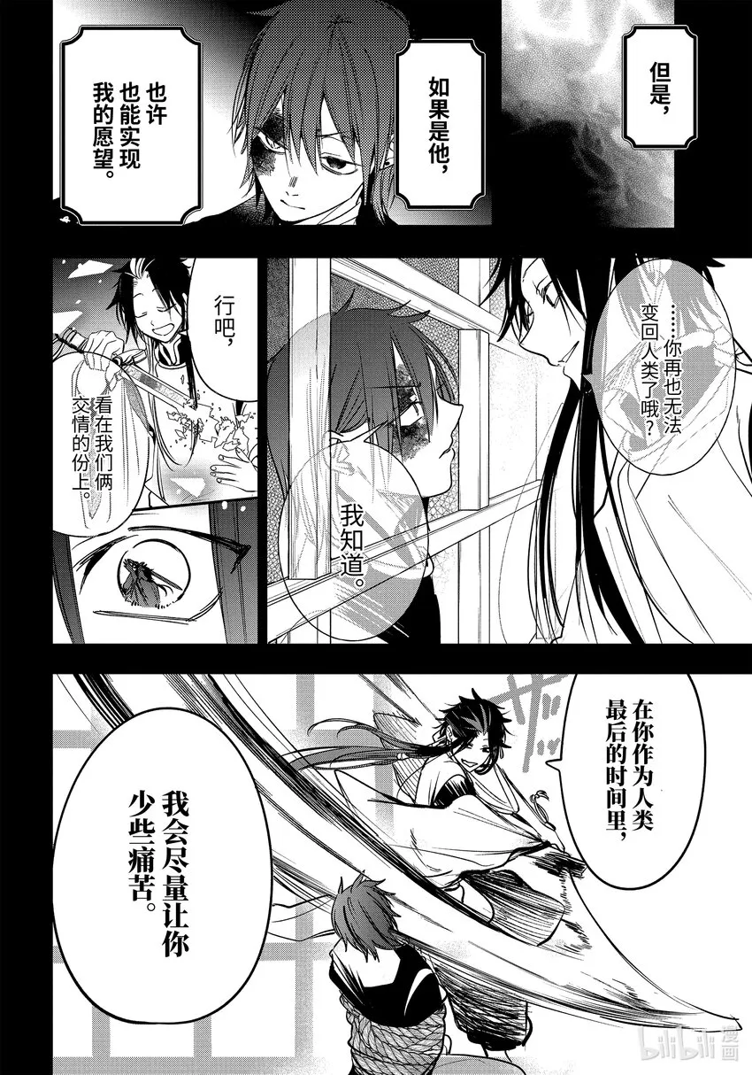93 京都修学旅行篇 完结篇 第10页