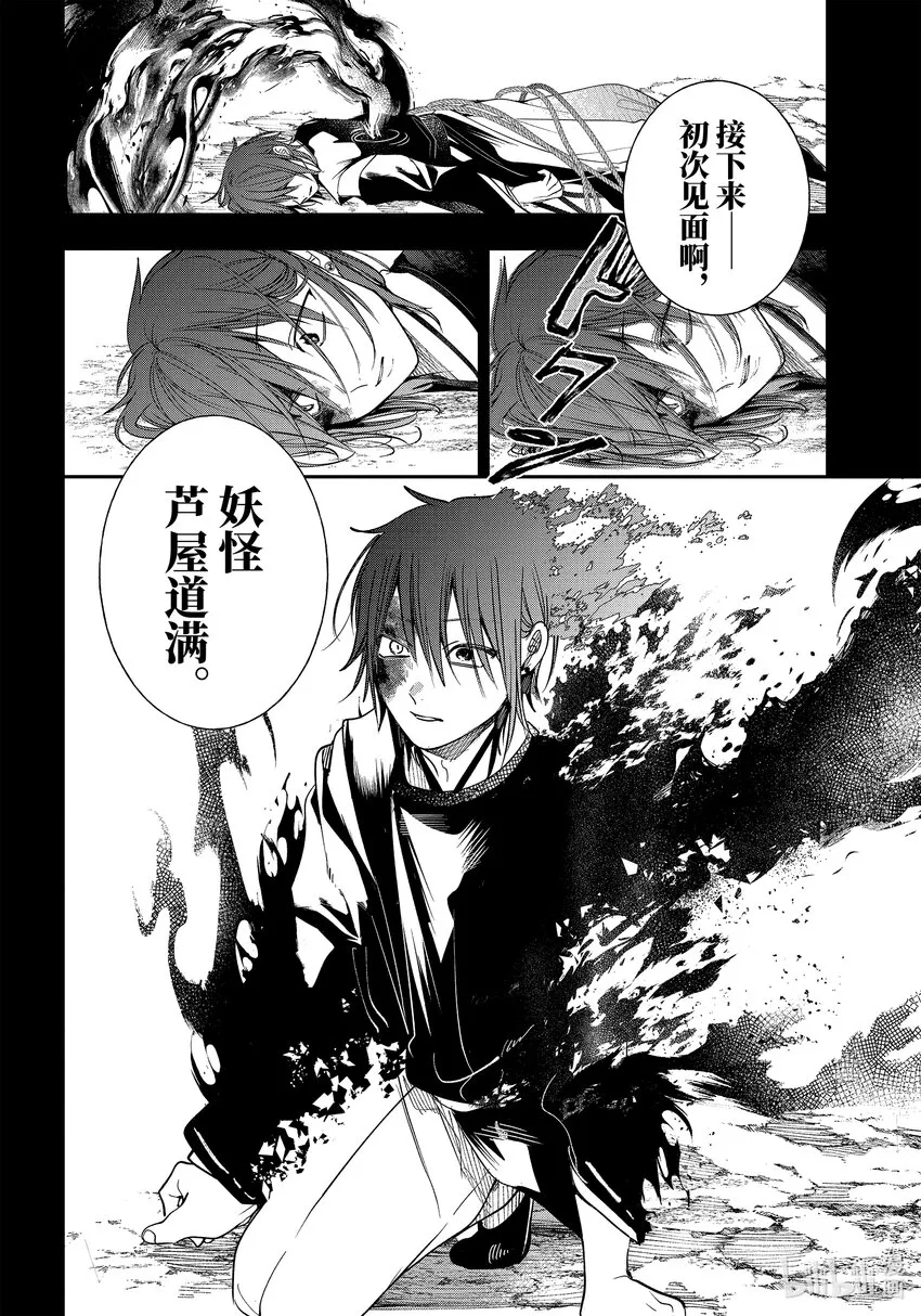 93 京都修学旅行篇 完结篇 第12页