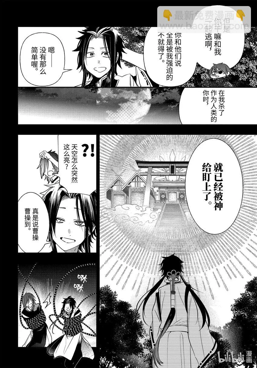 93 京都修学旅行篇 完结篇 第14页