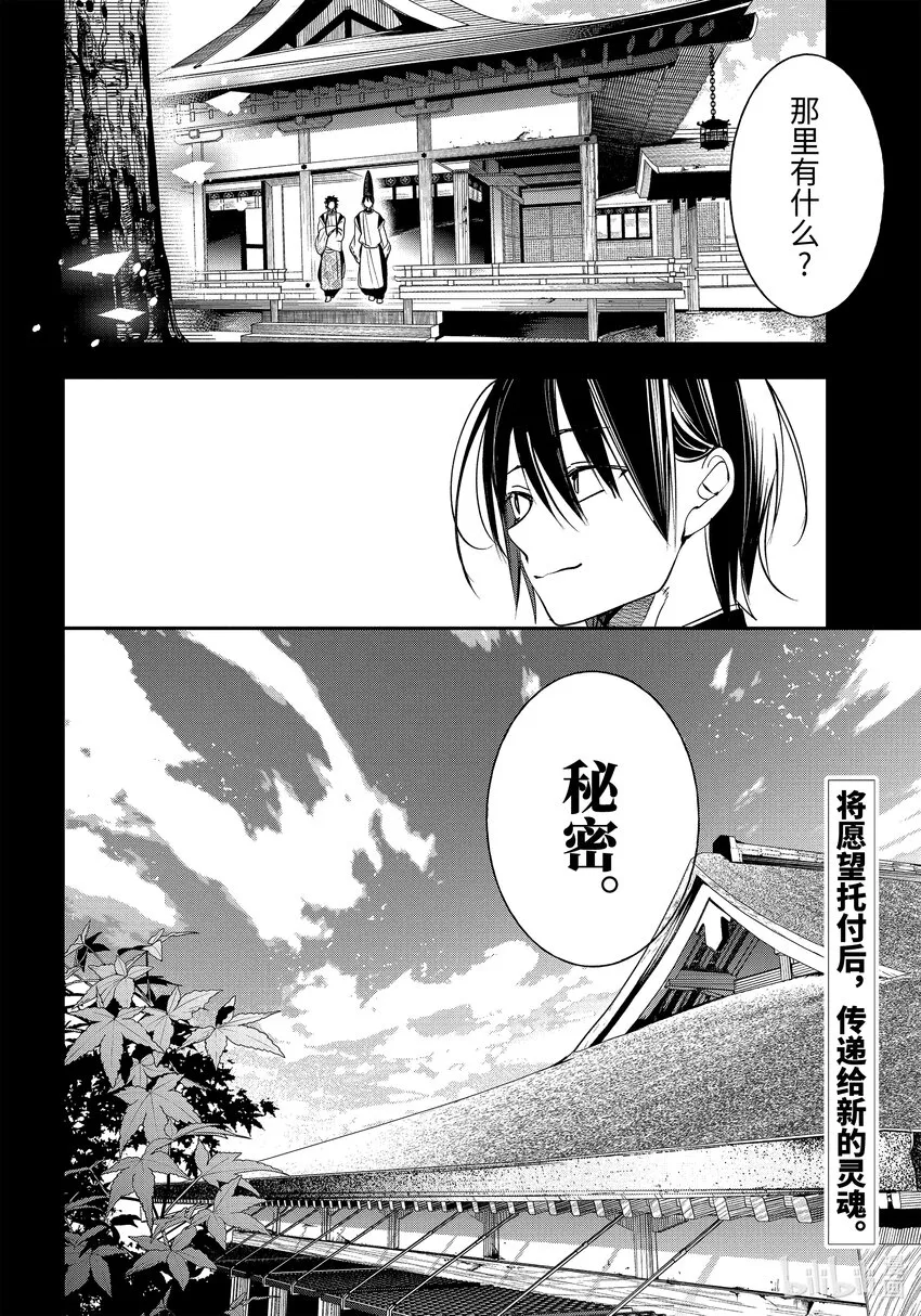 93 京都修学旅行篇 完结篇 第30页